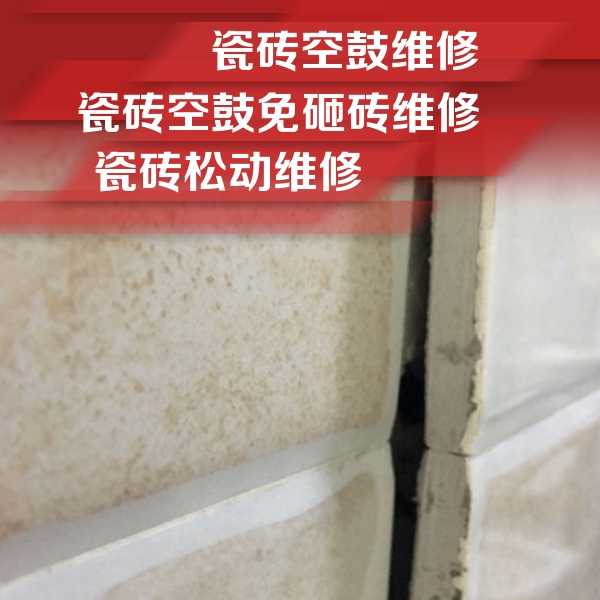 云县瓷砖空鼓维修公司分享瓷砖胶薄贴法的具体操作步骤